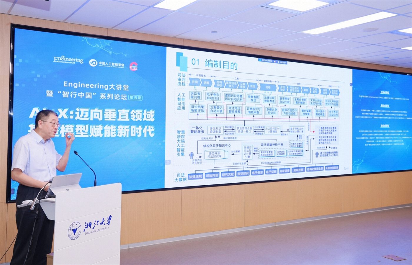 公开报道中的人工智能司法审判流程示意